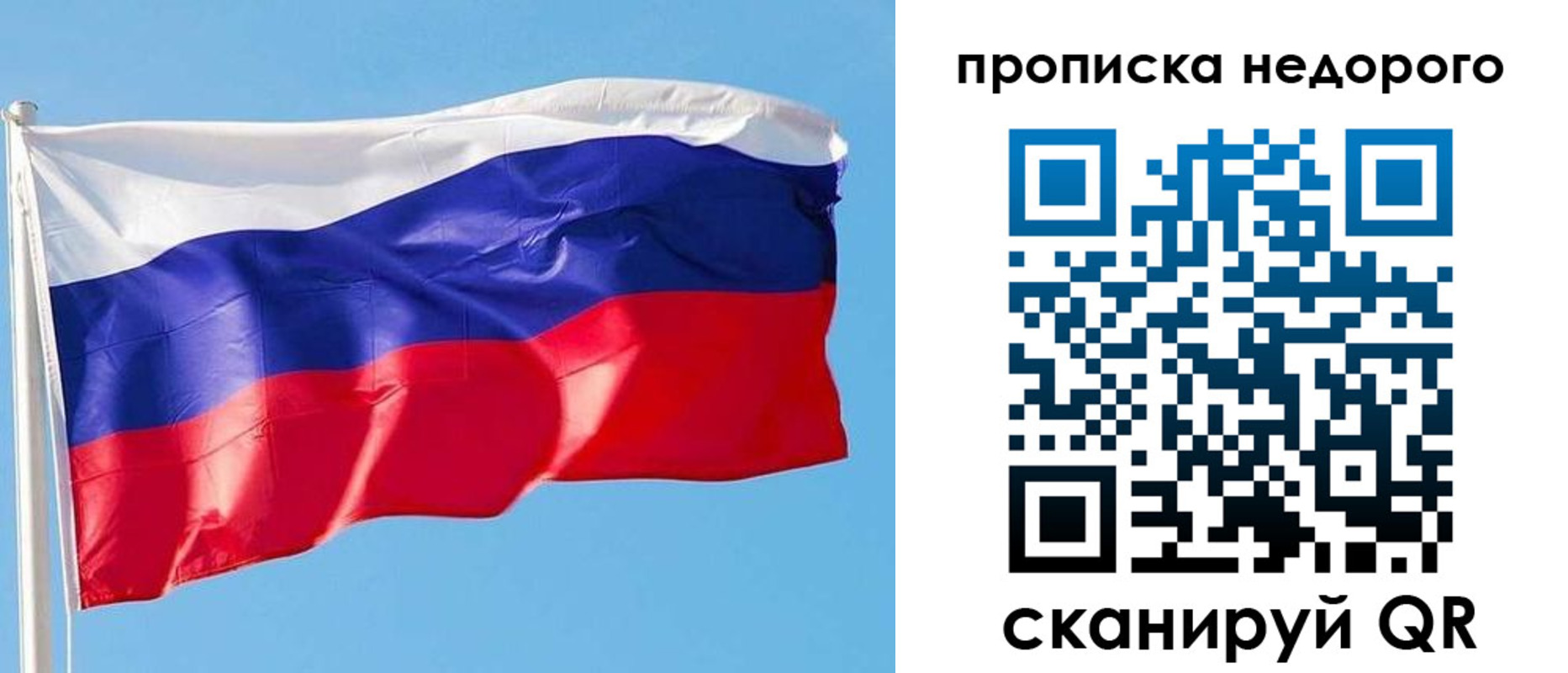 временная регистрация недорого в Меленках