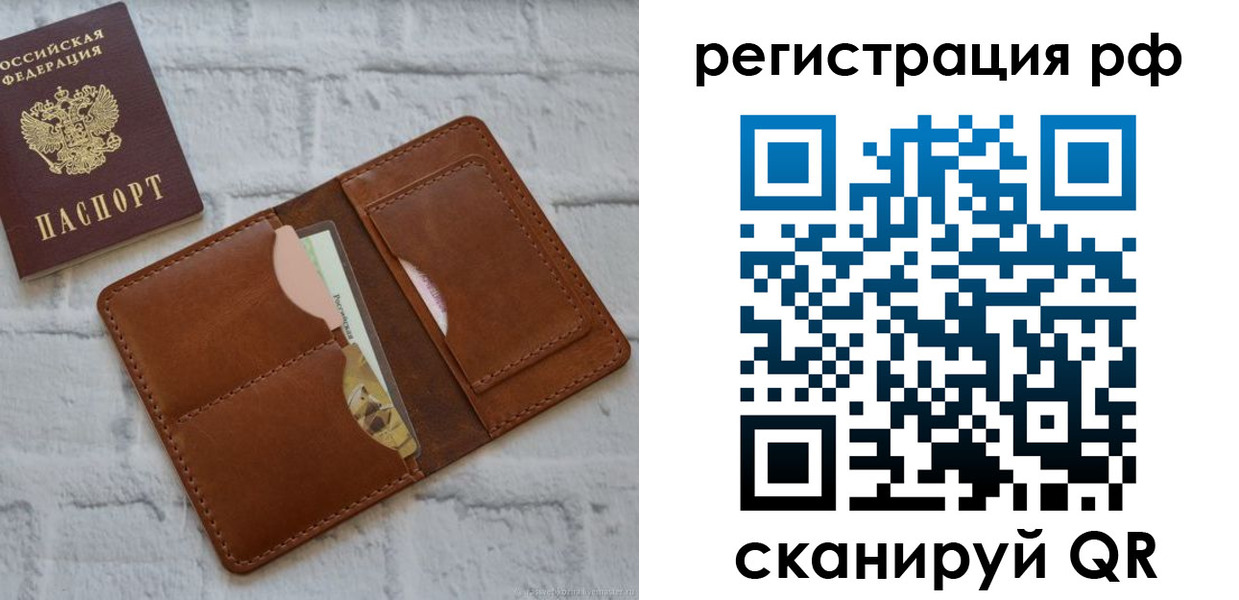 прописка иностранных граждан в Меленках