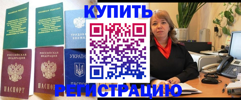 временная регистрация в квартире в Меленках