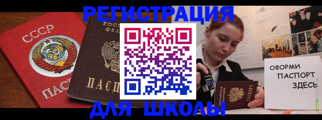 временная регистрация собственник в Меленках
