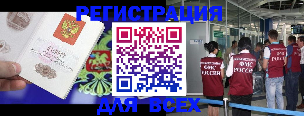 прописка поиск в Меленках