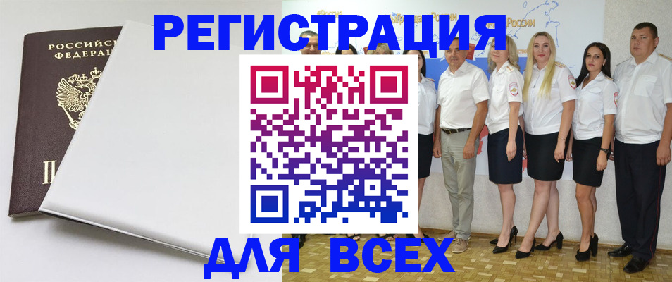 прописка для школы в Меленках