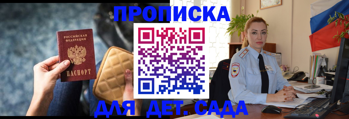 временная регистрация законно в Меленках